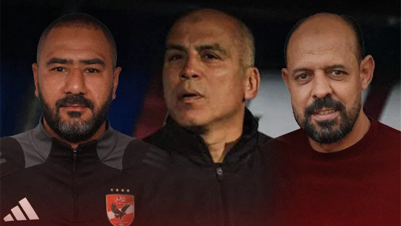 الأهلي يبدأ إجراءات سفر النحاس ويوسف استعداداً لكأس العالم للأندية