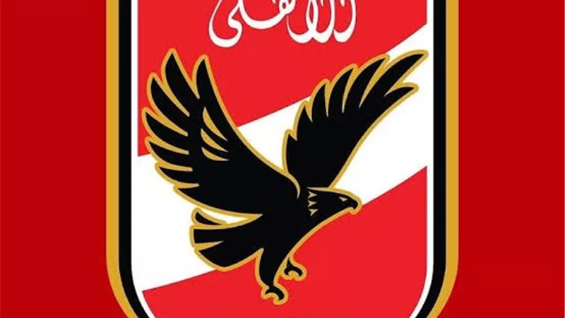 بسبب كأس العالم للأندية.. الاهلي يفتح باب المفاوضات مجدداً لضم مهاجم الزمالك السابق
