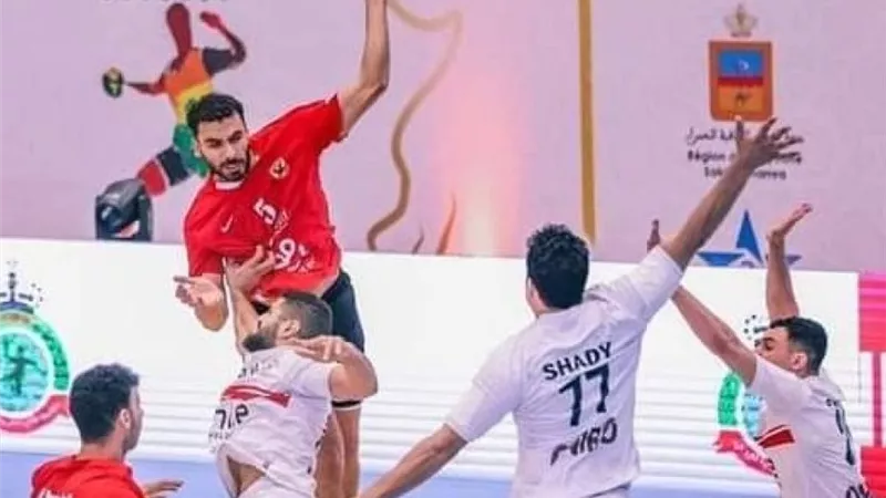 موعد مباراة الأهلي ضد الترجي التونسي في نهائي السوبر الإفريقي لكرة اليد