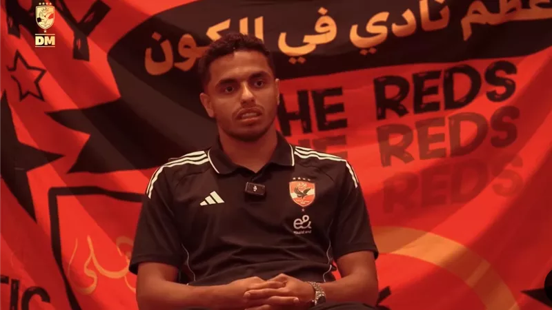 تعليق مثير من الدبيس على انضمامه إلى سيراميكا كليوباترا.. ماذا قال؟