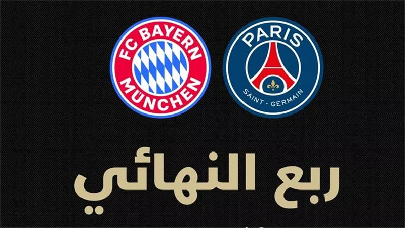 تشكيل مباراة باريس سان جيرمان و بايرن ميونيخ فى كأس العالم للأندية