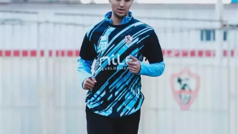 مدافع الزمالك يعلن رحيله بكلمات مؤثرة: بعد 13 عامًا يتم انتهاء تعاقدي