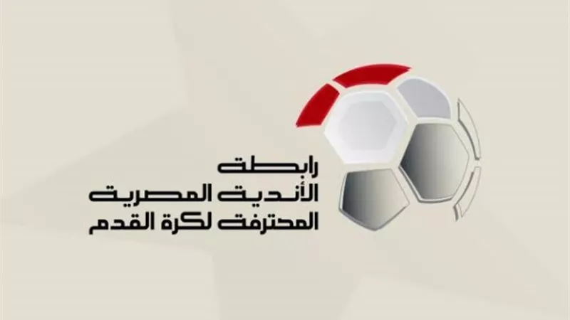 تعديلات جديدة.. تعرف على عقوبات السباب الجماعي في الدوري المصري للموسم الجديد