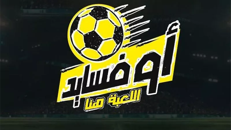 النشرة المسائية| الأهلي ينتظر رحيل عبد القادر وتحديد وجهة عطية الله الجديدة