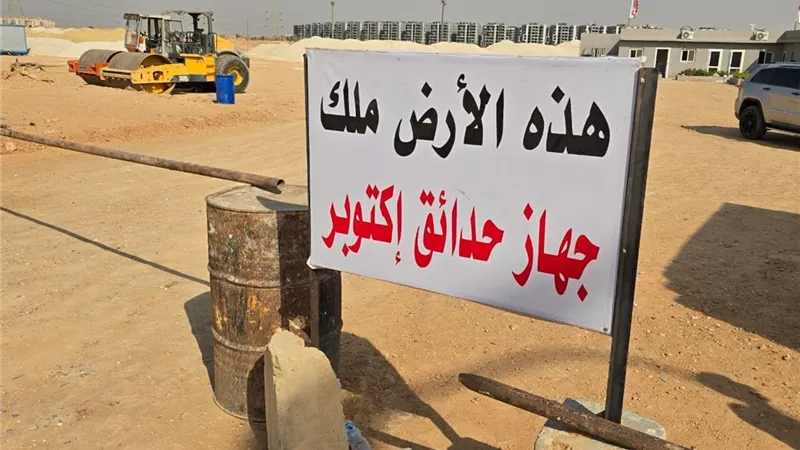 الزمالك يتخذ خطوات قانونية جديدة للدفاع عن أرض 6 أكتوبر