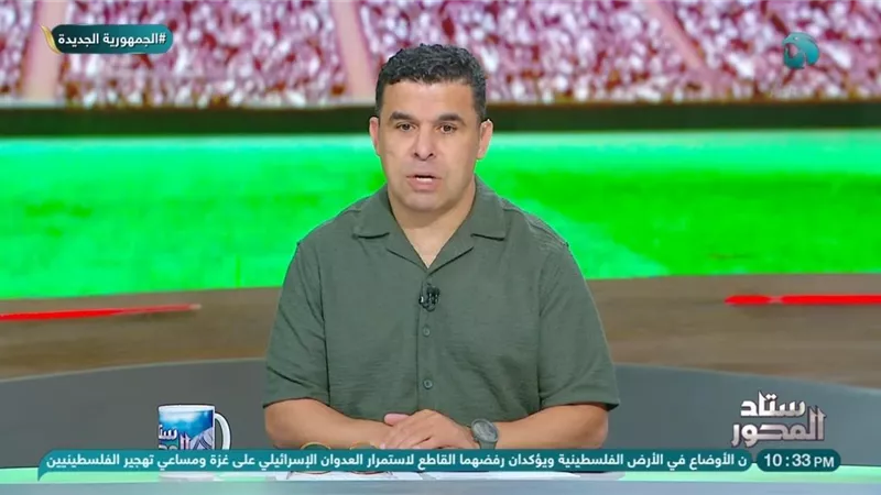 خالد الغندور يفتح النار على يانيك فيريرا بسبب ثنائي الزمالك