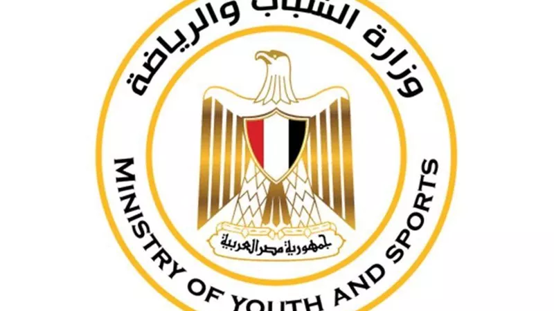 وزاره الرياضة