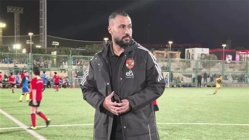 صور من الظهور الأول لعاشور في أكاديمية الأهلي والتفاعل الكبير من الجماهير