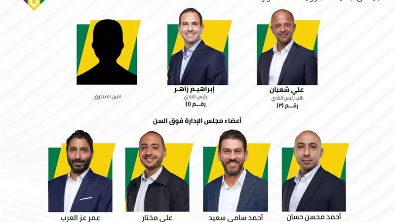  زاهر يعلن التشكيل النهائي لقائمته في انتخابات الجزيرة.. وعمر عزب العرب أبرز المرشحين