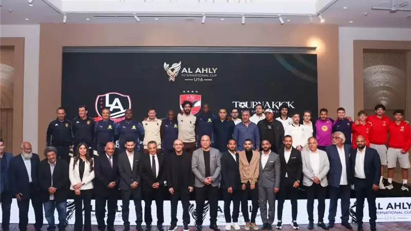 الأهلي يستقبل الوفود المشاركة في النسخة الأولى من بطولته الدولية تحت 16 عاما 
