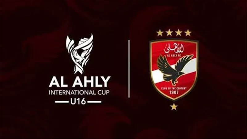 مواجهات قوية في بطولة الأهلي الدولية.. تعرف على جدول المباريات
