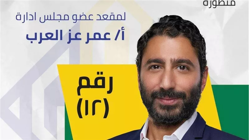 عمر عز العرب يكشف خططه لدعم الفرق الرياضية والبنية التحتية في الجزيرة
