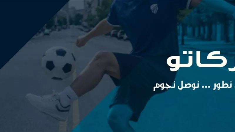 «ميركاتو».. حملة طلابية لـ اكتشاف المواهب الرياضية المدفونة في مصر