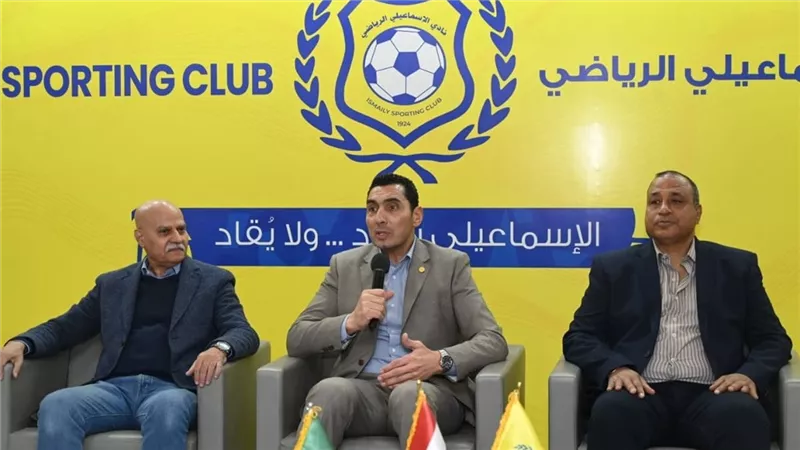 اللجنة المؤقتة للإسماعيلي تتمسك بالاستقالة بعد الاجتماع مع وزير الشباب والرياضة