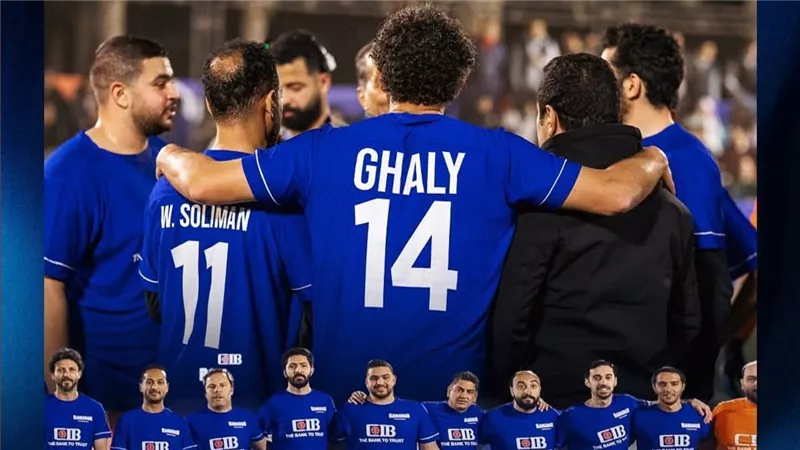 اليوم.. إقامة المباراة النهائية لدورة cib الرمضانية بمشاركة كبار نجوم الكرة المصرية