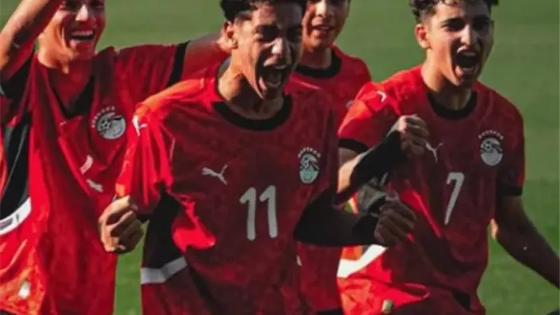 مجموعة قوية لمنتخب مصر في بطولة كأس الأمم الأفريقية تحت 17 عامًا