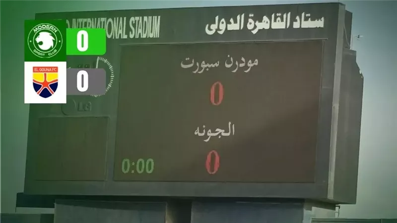 المجموعة الثانية.. التعادل السلبى يسيطر على لقاء الجونة ومودرن سبورت فى الدورى 