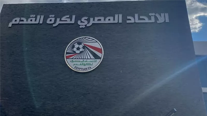 اتحاد الكرة 