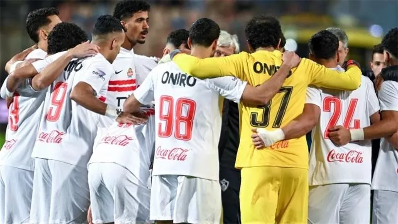 الزمالك