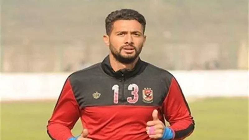 رسميا.. أحمد عادل عبد المنعم حارس الأهلي السابق يعلن اعتزال كرة القدم