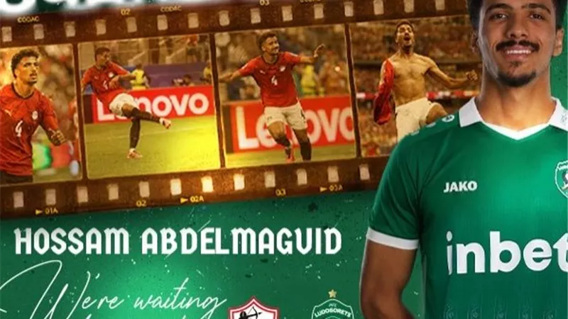 حسام عبد المجيد يتجنب مواجهة فريق إسرائيلي بعد انتقاله إلى لودوجوريتس البلغاري