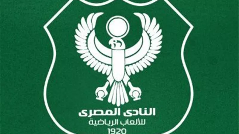 المصري يكشف قميص الموسم الجديد بعقد رعاية ضخم