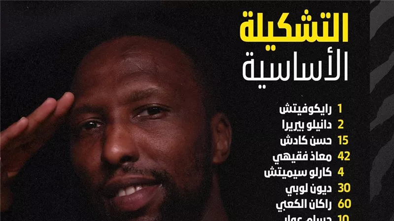 رسميًا.. تشكيل الاتحاد والنجمة في كأس الملك