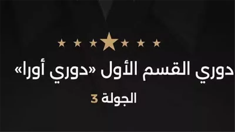 طارق مجدي يدير لقاء الزمالك وبتروجت.. إعلان حكام مباريات الاثنين فى الدورى