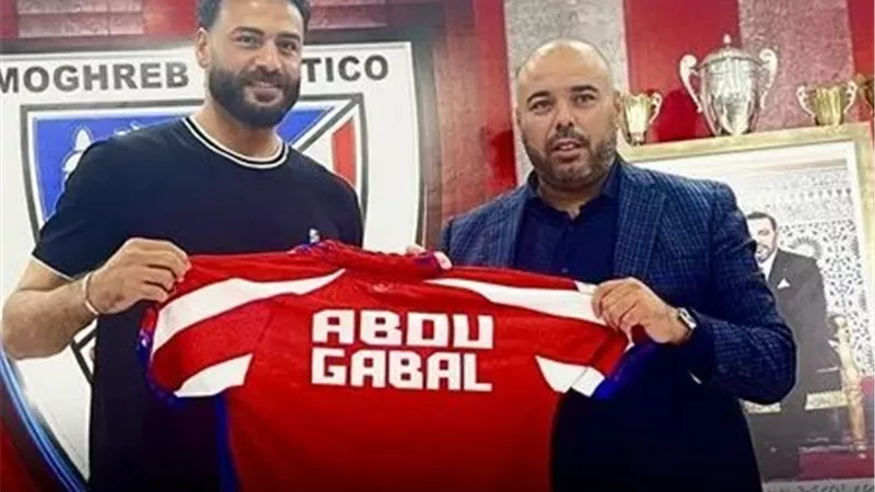 رسميًا.. محمد أبو جبل ينتقل إلى المغرب التطواني في أولى تجاربه الاحترافية