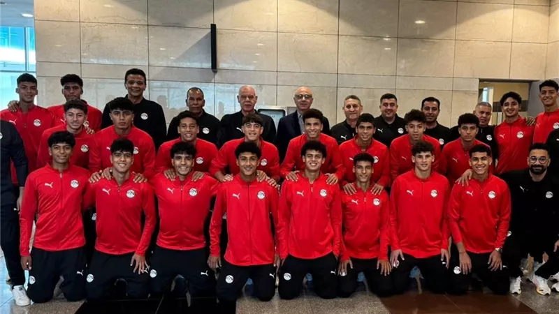منتخب مصر للناشئين يغادر إلى سويسرا للمشاركة في بطولة الصداقة استعدادًا لكأس العالم