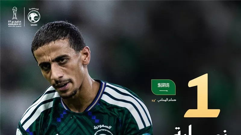 السعودية تفوز على الكويت بهدف في افتتاح مشوارها بـ خليجي 27