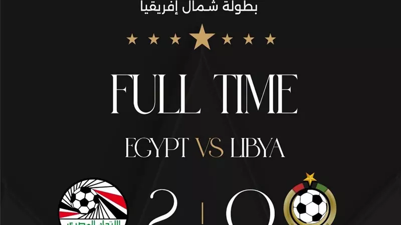 منتخب مصر للشباب يهزم ليبيا بثنائية في افتتاح تصفيات شمال أفريقيا
